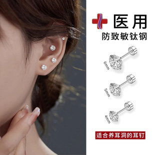 医用钛钢养耳洞华子耳钉女螺丝拧扣钻石耳骨钉钛合金耳蜗钉配饰品