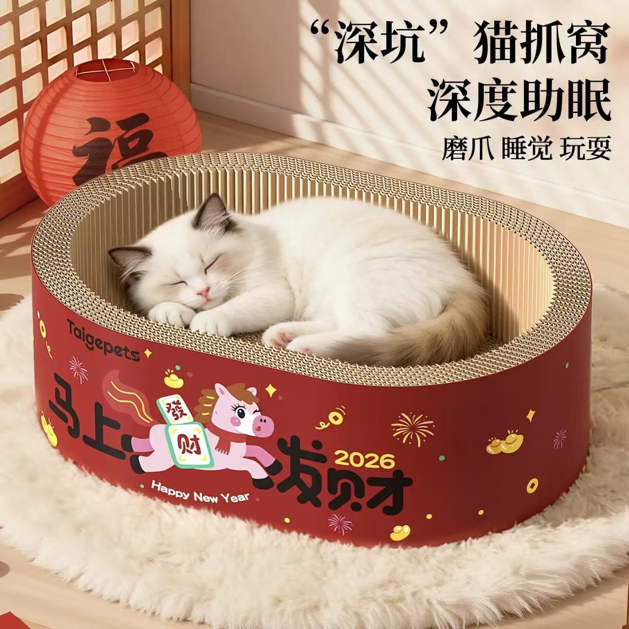 新年猫抓板猫窝一体耐磨不掉屑大号耐抓猫爪板猫抓盆猫咪用品玩具,宠物/宠物食品及用品,猫笼子/猫别墅,淘宝优惠券,粉丝福利购,淘宝优惠卷