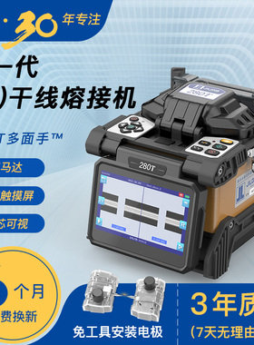 JILONG吉隆全自动光纤熔接机高精度光缆熔纤机KL-500/520/360T三合一夹具皮线跳线尾纤熔纤机套装