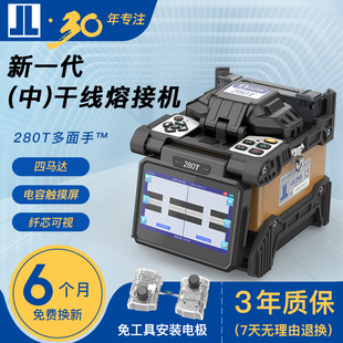 JILONG吉隆全自动光纤熔接机高精度光缆熔纤机KL-500/520/360T三合一夹具皮线跳线尾纤熔纤机套装