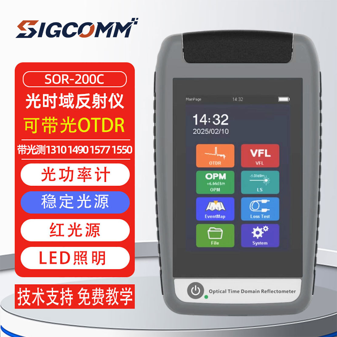 带光测otdr光纤测试仪高精度多功能光时域反射仪宽带装维弱光治理光缆断点故障寻障仪