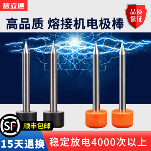 光纤熔接机电极棒藤仓80S/60S一诺IFS-15M/55熔纤机电极棒配件住友T600C/81C/迪威普DVP740/760电极放电针