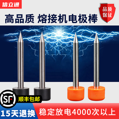 光纤熔接机电极稳定放电4000次