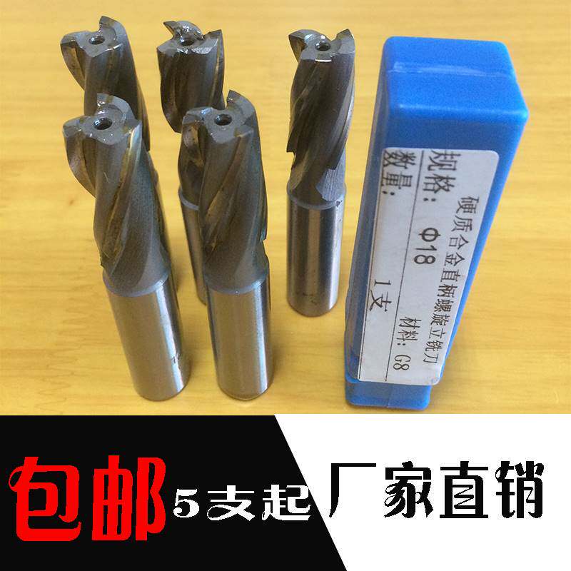 镶硬质合金钨钢直柄螺旋立铣刀YG焊接K30加长非标定做圆柱形厂家