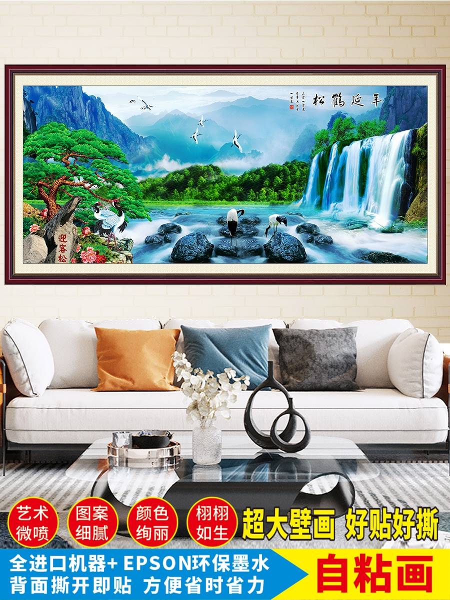 迎客松壁画松鹤延年墙贴自粘中式山水风国画沙发背景墙客厅装饰画