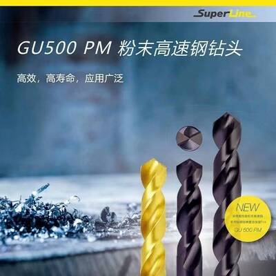 德国进口GUHRING钴领6005粉末冶金高速钢钻不锈钢304专用麻花钻头