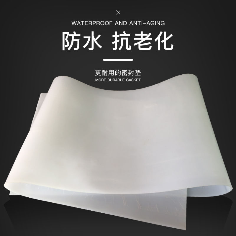 30度超软硅胶垫1/3/4/5/6mm耐高温硅胶板密封垫片 硅橡胶绝缘胶皮