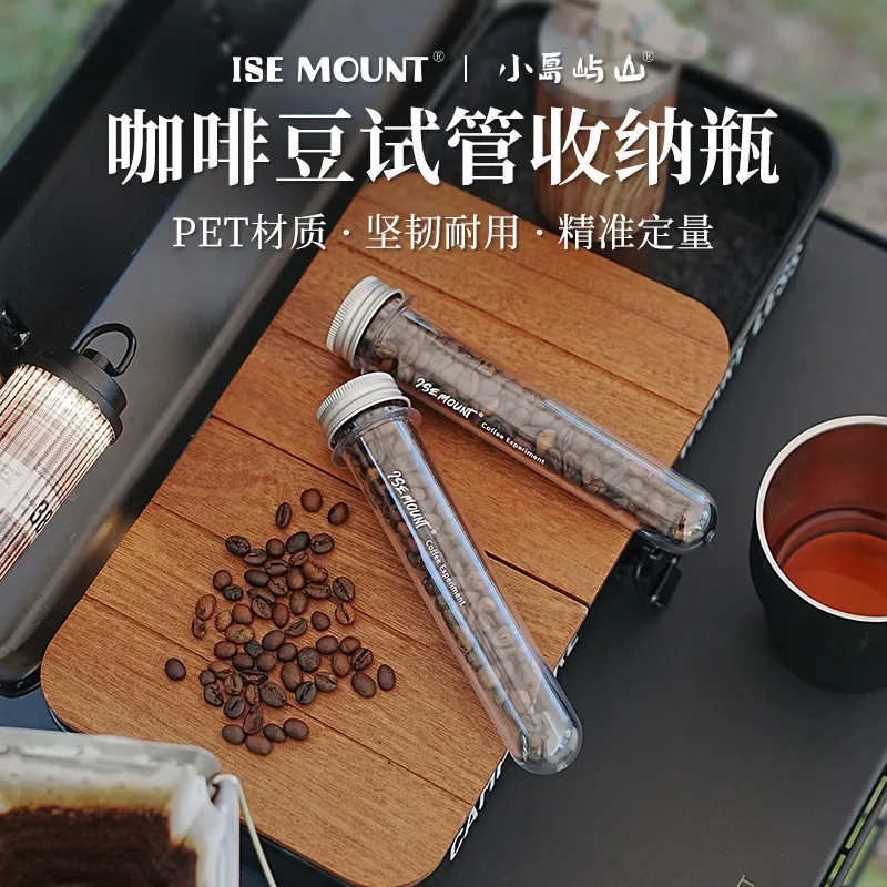 ISE MOUNT咖啡豆收纳瓶60ml PET透明试管塑料瓶干花糖果包装空瓶