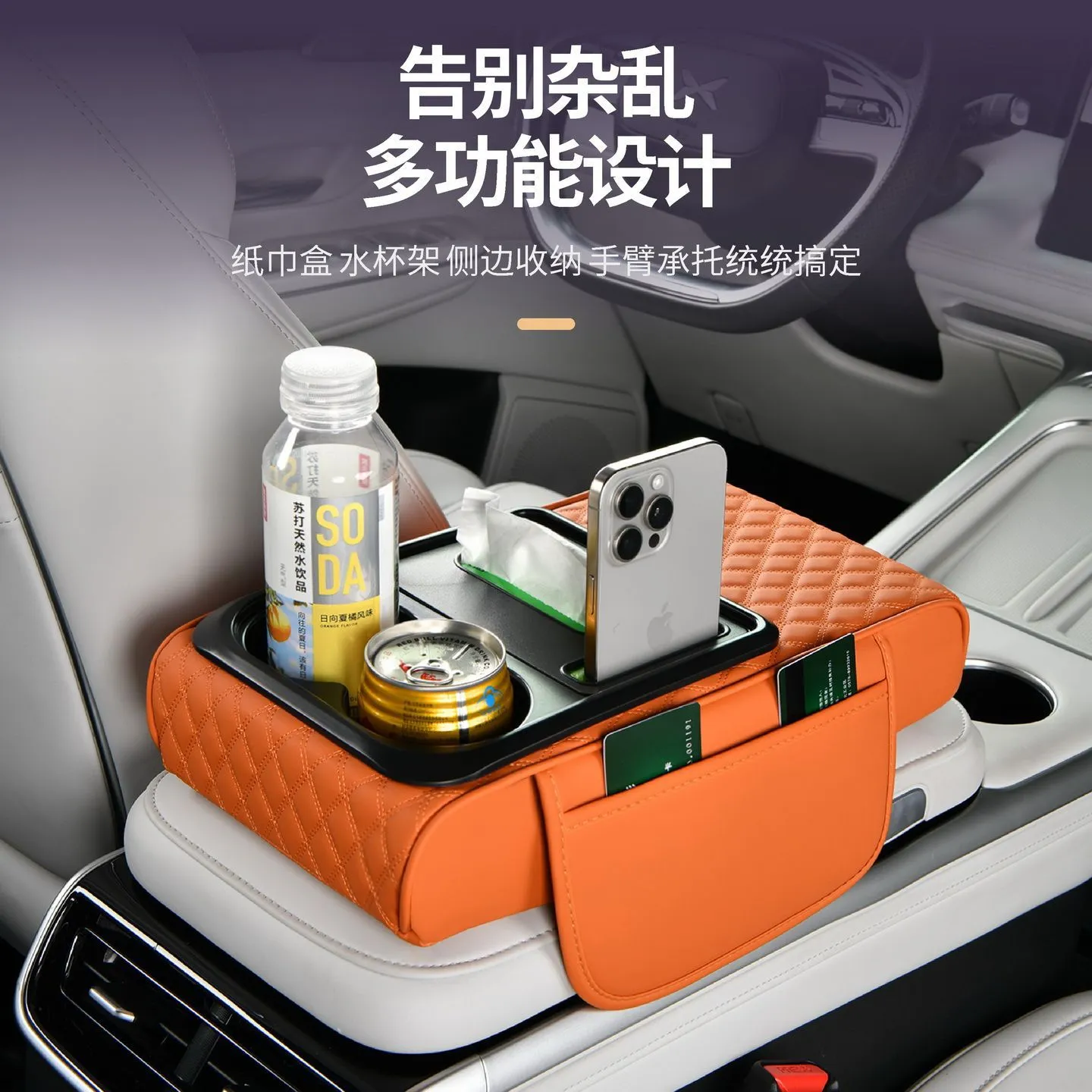2025升级款多功能加宽扶手箱垫五合一通用增高垫车载水杯架收纳