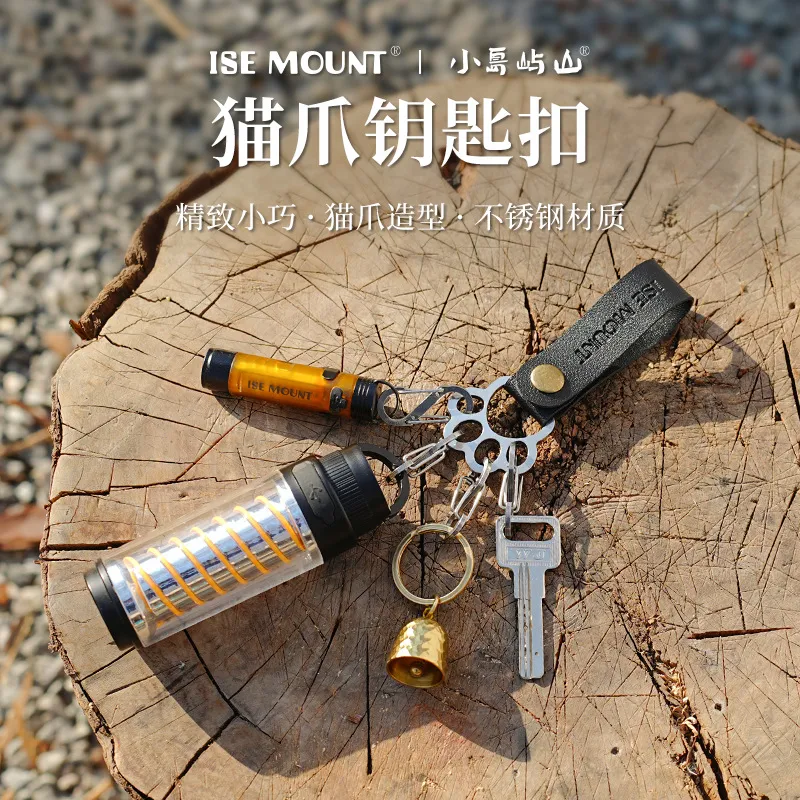 ISE MOUNT户外猫爪不锈钢钥匙扣便携创意金属挂钩S钩快挂挂扣