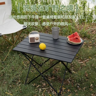 超轻折叠桌自驾小巧露营烧烤桌 户外航空碳钢蛋卷桌家用便携式