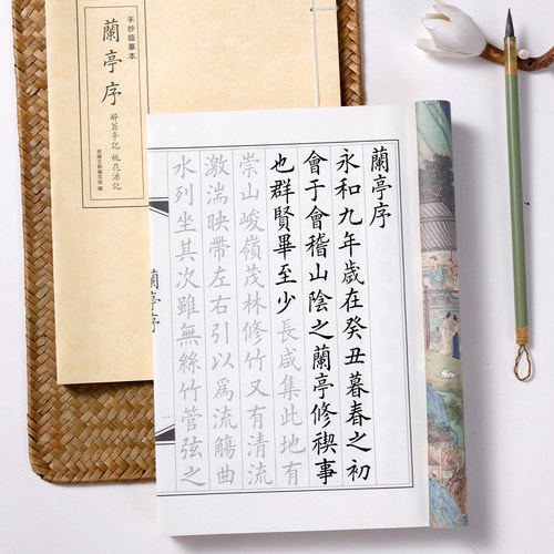 欧阳询兰亭序桃花源记滕王阁序 毛笔书法临摹楷书字帖描红线装本
