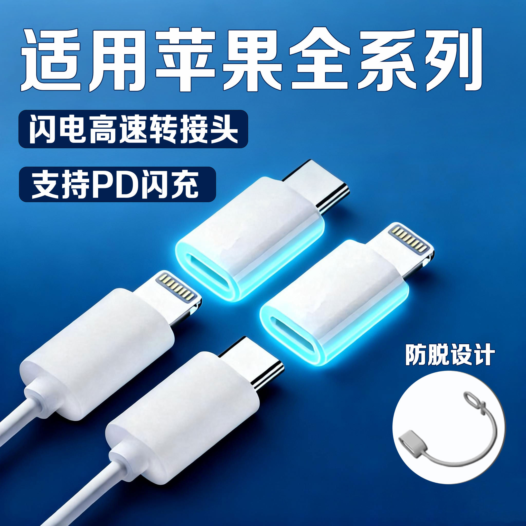 适用苹果转接头Pd27W快充lightning手机转TypeC苹果6/7/8/X/11/12pro手机iPhone13/14/15/16/17Promax转换头