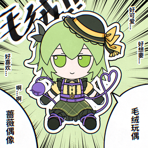 【已截止】东方project-冰之勇者记-古明地恋-蔷薇偶像毛绒玩偶