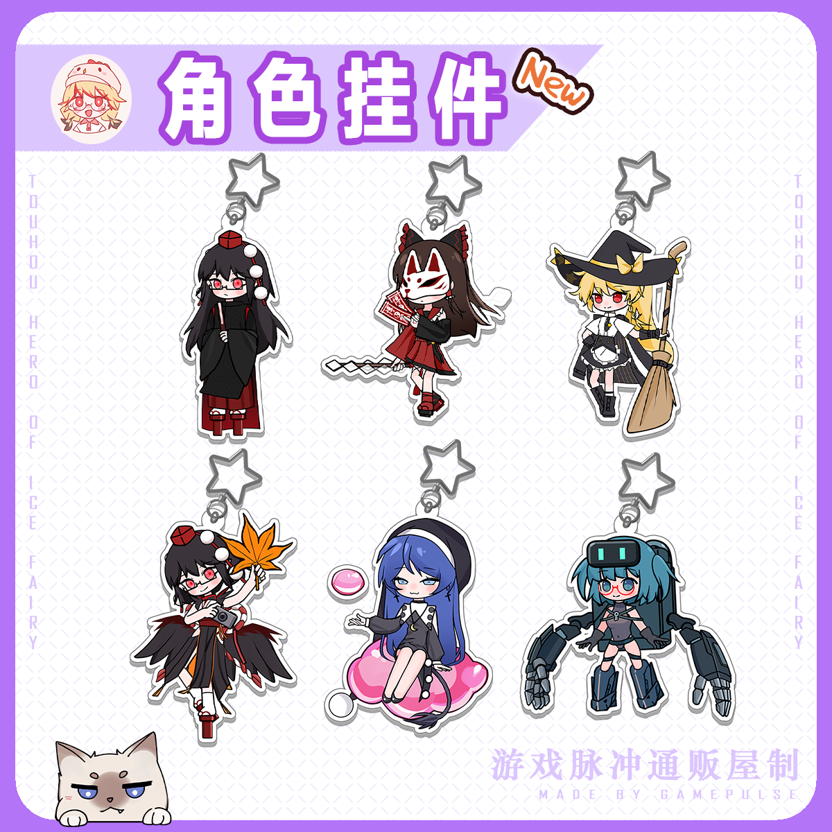 【新品】东方Project角色挂件 博丽灵梦 魔理沙 哆来咪 射命丸文