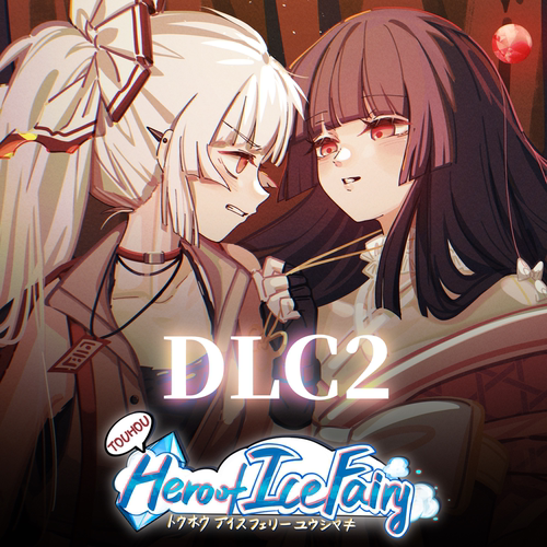 【游戏脉冲官方店】东方冰之勇者记-DLC2-蓬莱异闻录-STEAM激活码