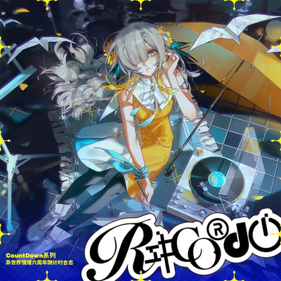 [通贩] 异世界情绪六周年倒计时合志「Rヰcord」三插立牌/NFC挂件