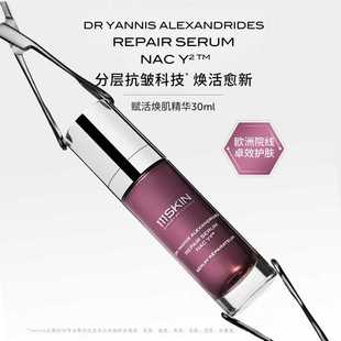 【自播闪降】111SKIN紫鎏金赋活焕肌精华30ml有效期至2027/4