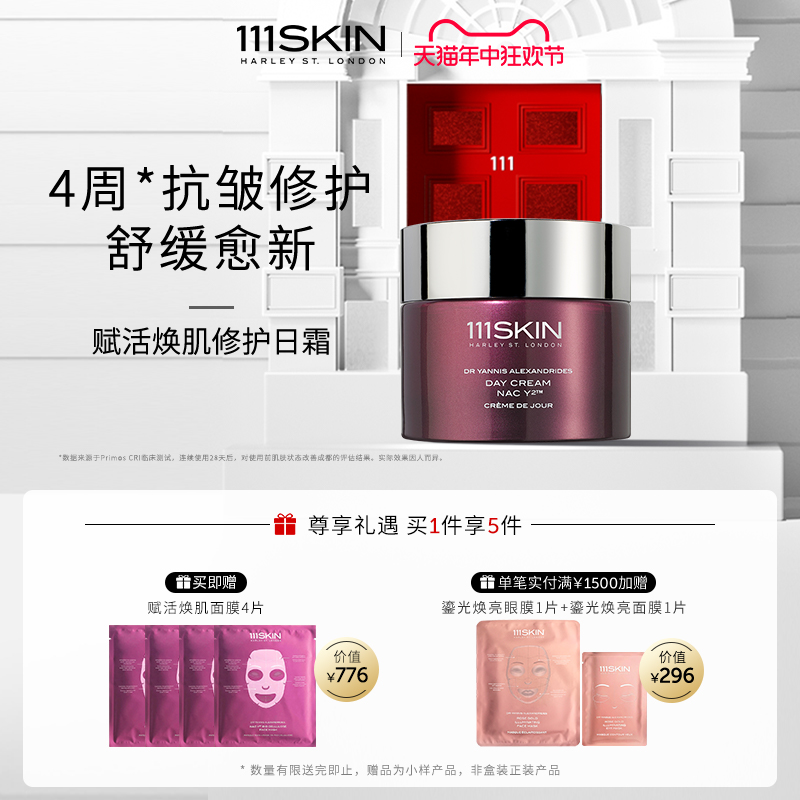 111SKIN HARLEY ST. LONDON赋活焕肌修护舒缓抗皱紧致日霜