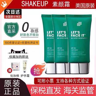 英国进口SHAKEUP男士专用素颜霜BB霜遮瑕修颜shake up官方正品