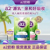新西兰进口a2袋装 青少年全脂高钙成人牛奶粉1KG早餐家庭共享装
