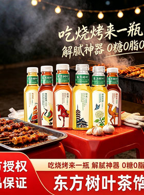 农夫山泉东方树叶500ml茶饮料品青柑茉莉花茶乌龙茶整箱无糖0卡