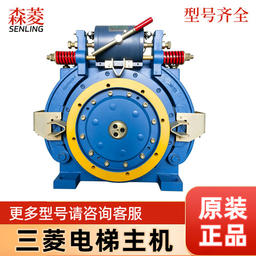 三菱电梯曳引机主机ZPML-A117/067/133/139/157/197/198 原厂正品