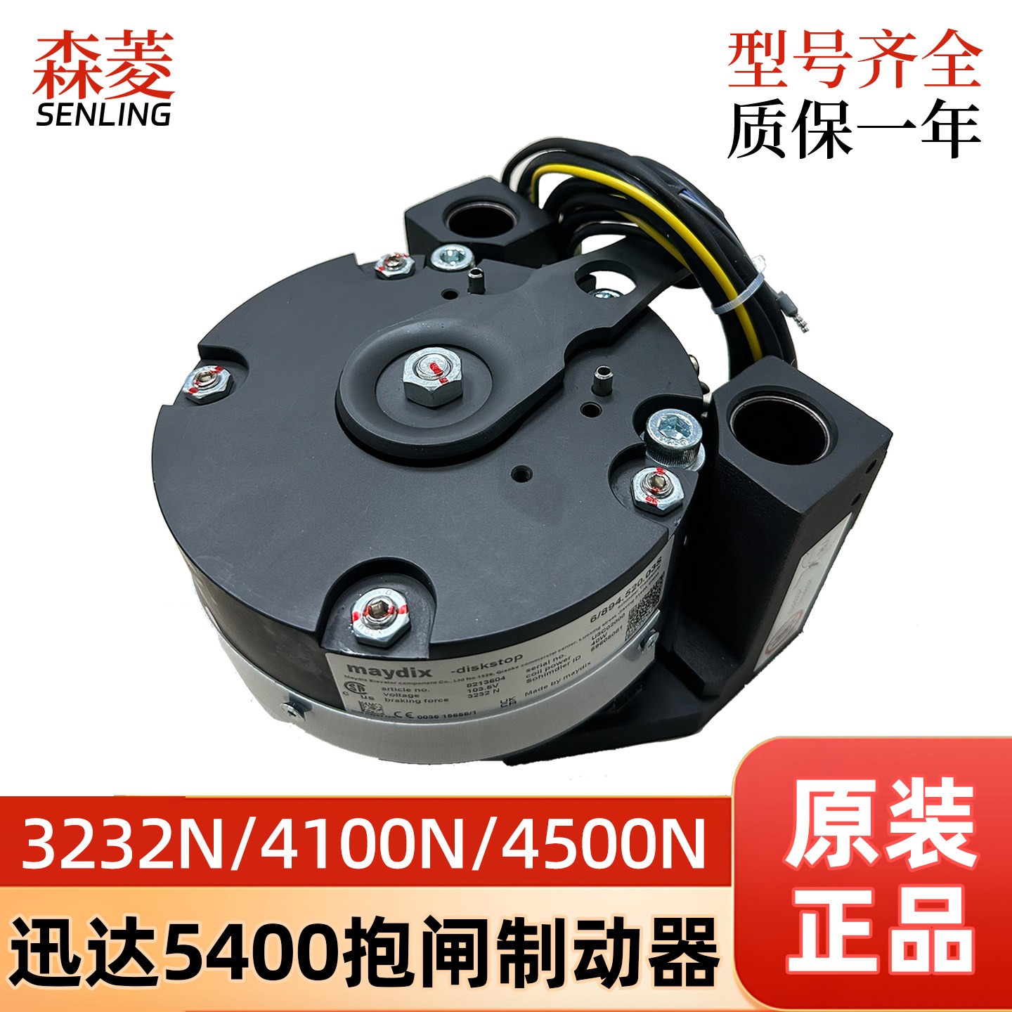 迅达5400电梯抱闸制动器 3232N/4100N/4500 59605081原装正品包邮