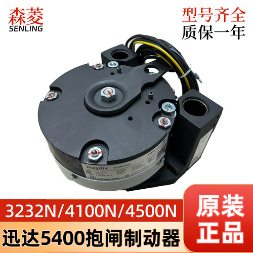 迅达5400电梯抱闸制动器 3232N/4100N/4500 59605081原装正品包邮
