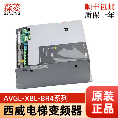 适用于西威变频器AVGL AVS1075/1110/1150-XBL-BR4 正品 顺丰包邮