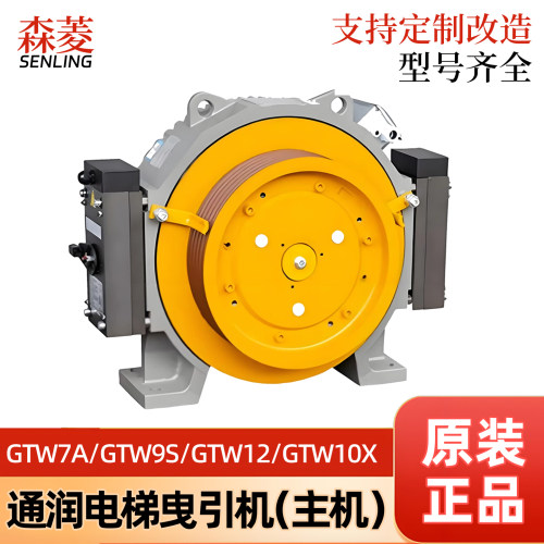 通润永磁同步无齿轮曳引机 GTW7A/GTW9S/GTW12/GTW10X 质保两年