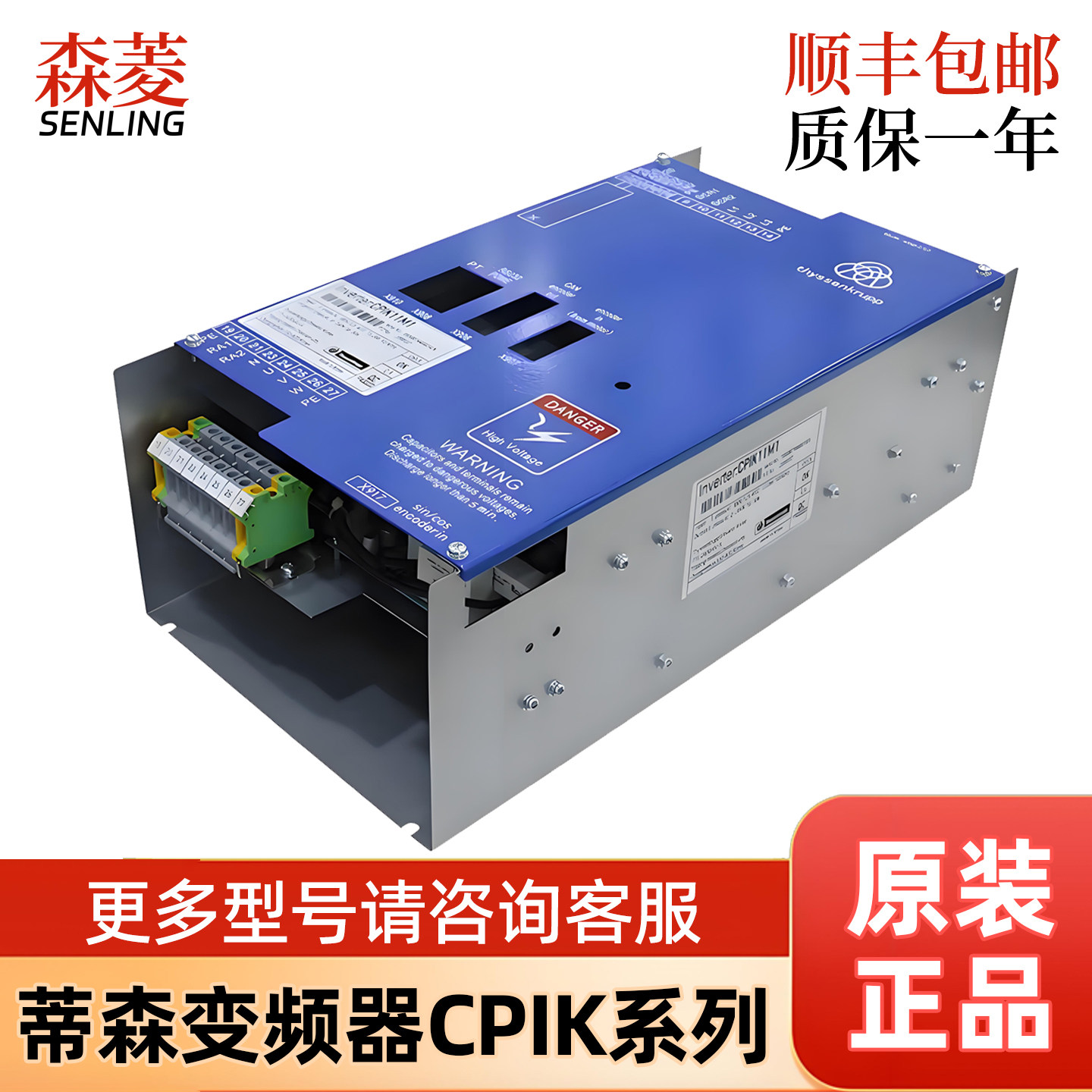 蒂森/蒂升电梯变频器CPIK-15M1 32M1 48M1 60M1 原装正品顺丰包邮