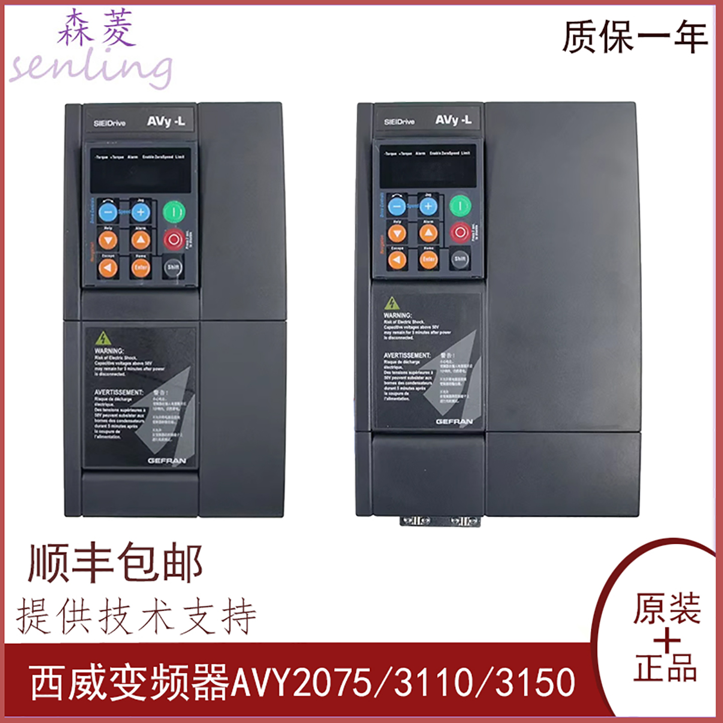 电梯配件西威变频器AVY2075 3110 3150-EBL KBL-BR4AC4-0原装正品