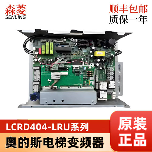 奥的斯LCRD404-LRU变频器 DAA21305Z1/DAA21305Z2 原装正品 包邮