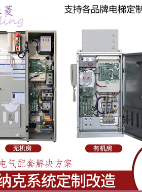 适用于默纳克电梯控制柜NICE3000 系统控制柜5-22KW电梯改造 原厂
