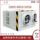 小1P单冷 电梯专用空调客货梯无滴水空调一体机 冷暖两用1.5P节能