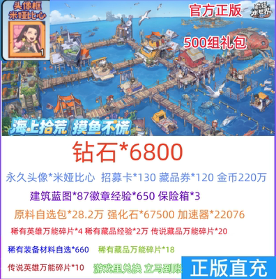 基础包（全套兑换码）