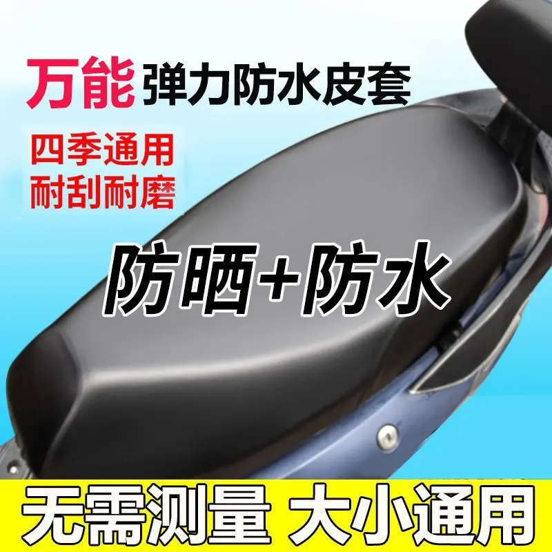 四季通用摩托车坐垫套防晒隔热