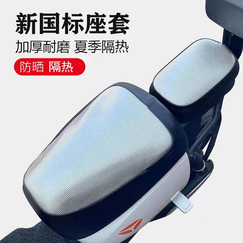 共享车防水隔热铝膜坐垫套