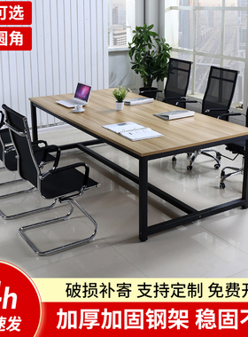 会议桌长桌长方形办公家具会议室办公桌桌椅组合长条大桌子工作台