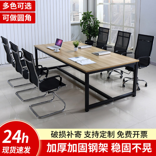 会议桌长方形办公桌工作台简约