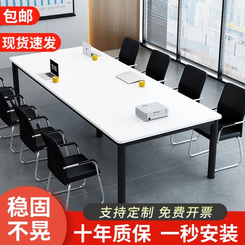 会议桌长桌简约现代办公桌会议室洽谈桌长条桌培训桌办公桌椅组合