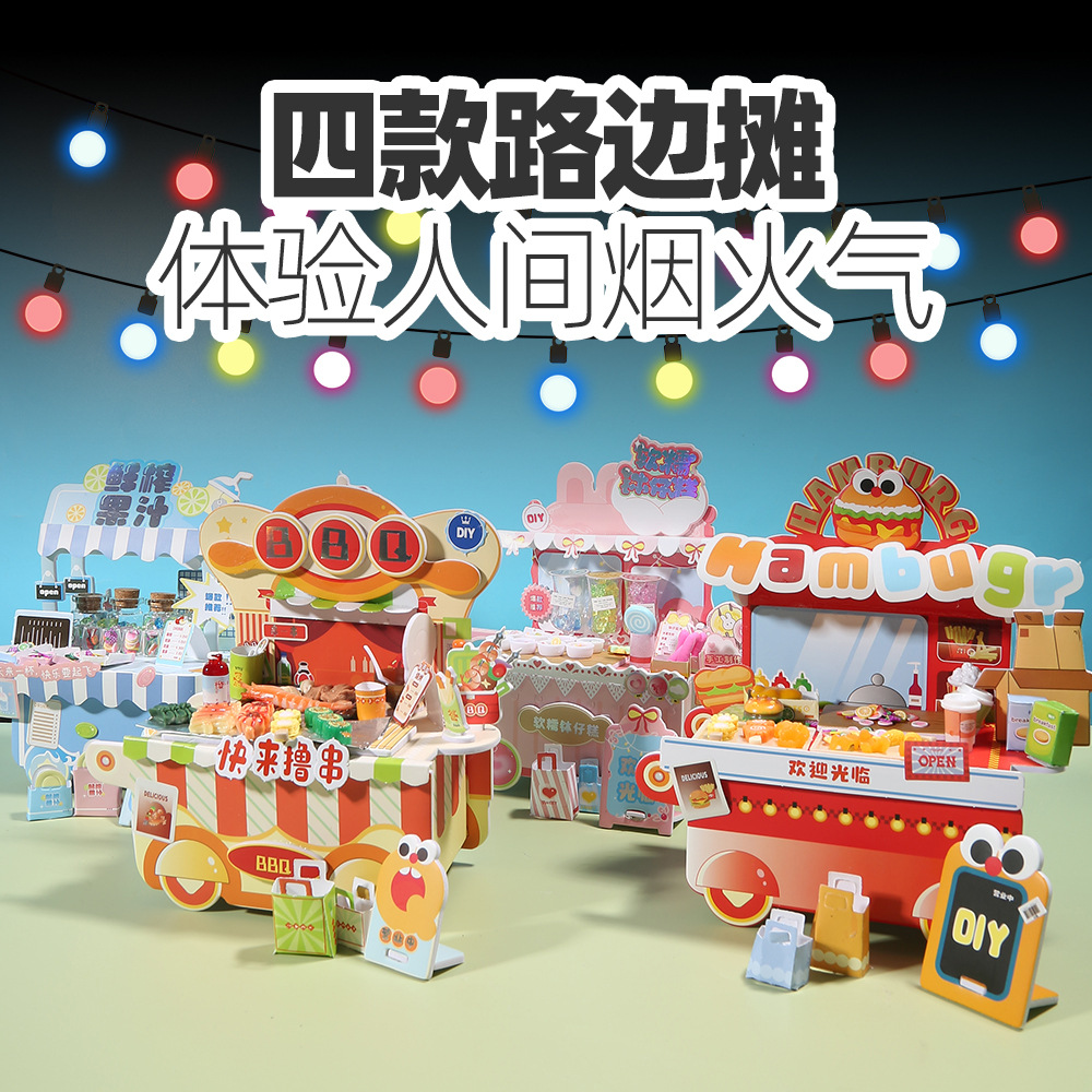 DIY迷你食玩美食玩具仿真场景