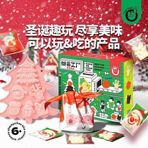 科答鸭圣诞食玩DIY手作糖玩软糖