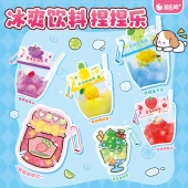 儿童diy冰爽饮料捏捏乐创意迷你手工材料仿真过家家果茶解压玩具