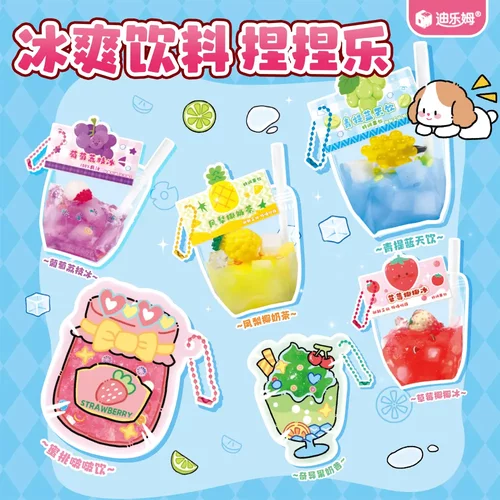 儿童diy冰爽饮料捏捏乐创意迷你