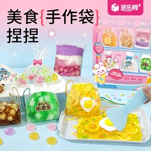 DIY美食手作袋捏捏创意解压仿真食玩捏捏女孩过家家趣味制作材料
