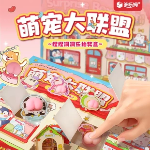 儿童盲盒洞洞乐捏捏解压萌宠动物屁屁挂件立体贴纸过家家玩具礼物