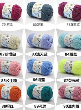 Milk Cotton Yarn Comfortable Wool Blended Thread Apparel Sew