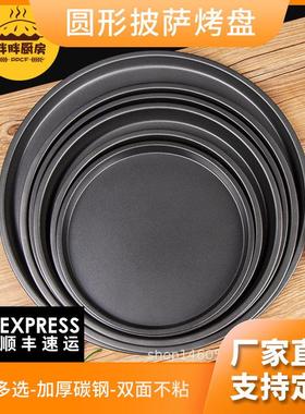 6/8/9/10 inch Round Pizza Plate Deep Tray Mould Baking Tool